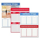 Стенды