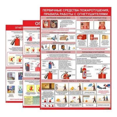 Плакаты